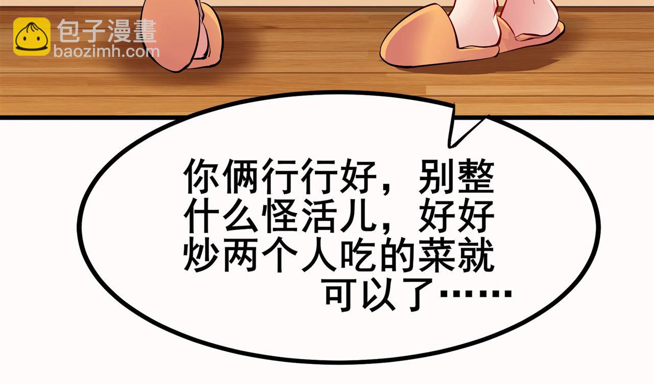 🍜英雄再临（英雄？我早就不当了） 第462话 你也是林劫？ 第13页