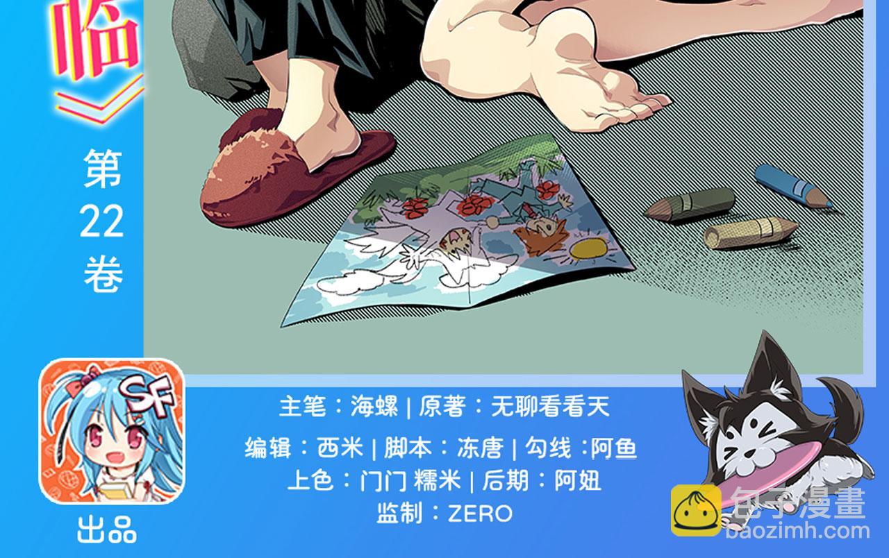 🍜英雄再临（英雄？我早就不当了） 第462话 你也是林劫？ 第2页