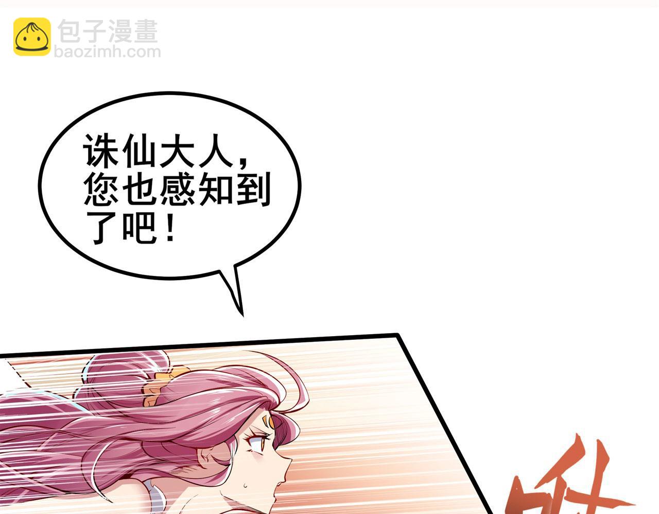 🍜英雄再临（英雄？我早就不当了） 第462话 你也是林劫？ 第24页