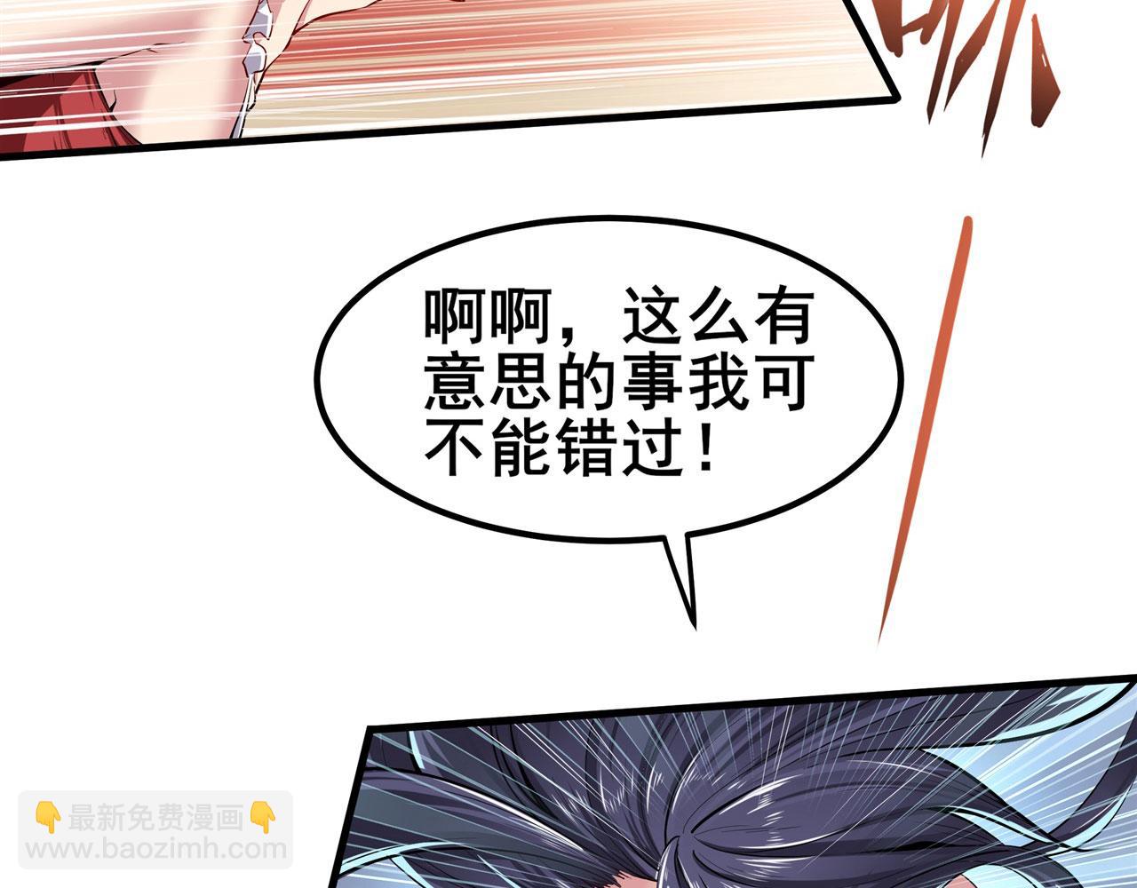 🍜英雄再临（英雄？我早就不当了） 第462话 你也是林劫？ 第25页