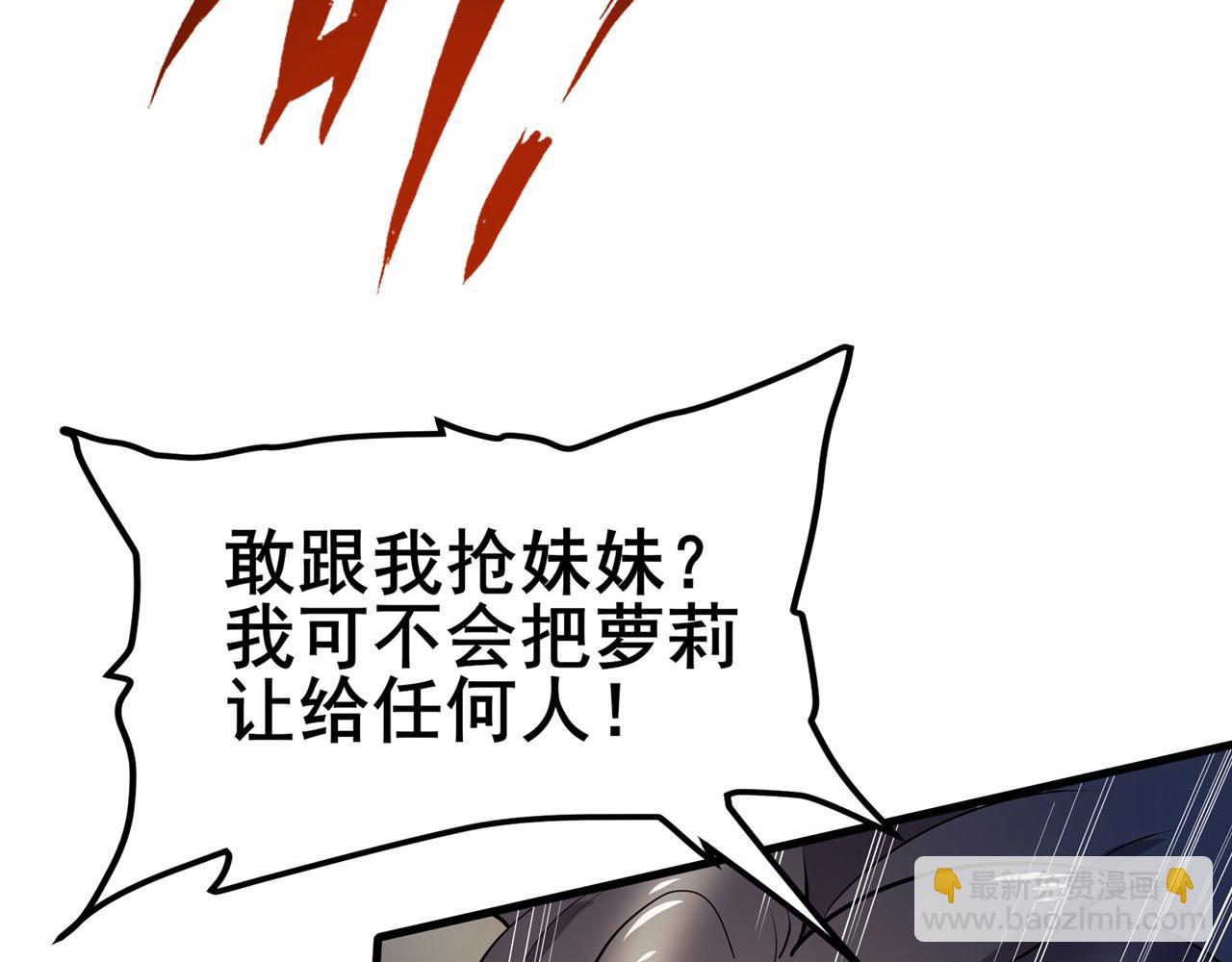 🍜英雄再临（英雄？我早就不当了） 第462话 你也是林劫？ 第38页