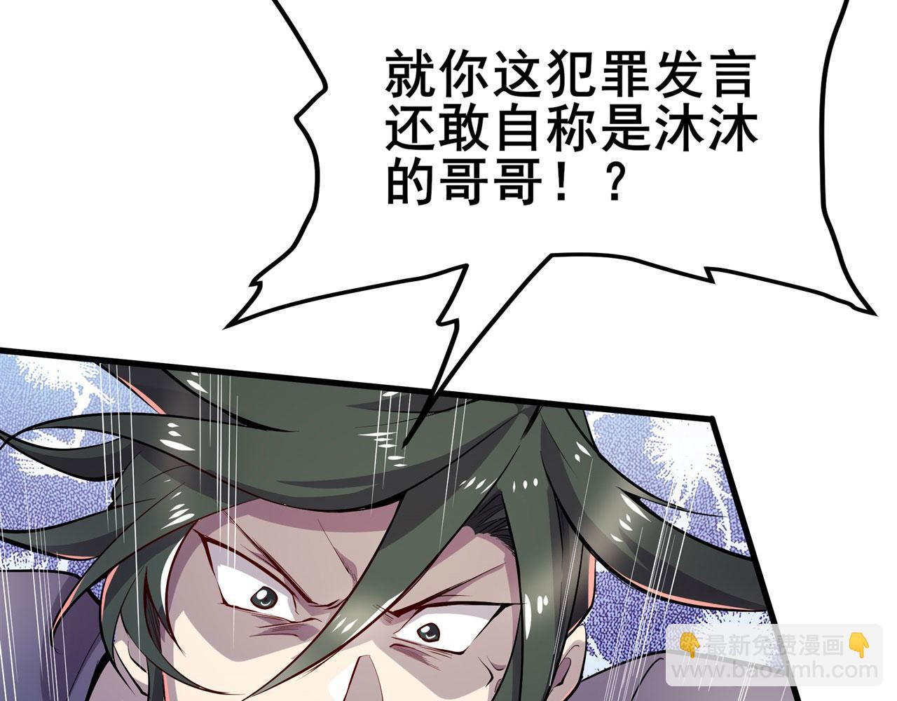 🍜英雄再临（英雄？我早就不当了） 第462话 你也是林劫？ 第40页