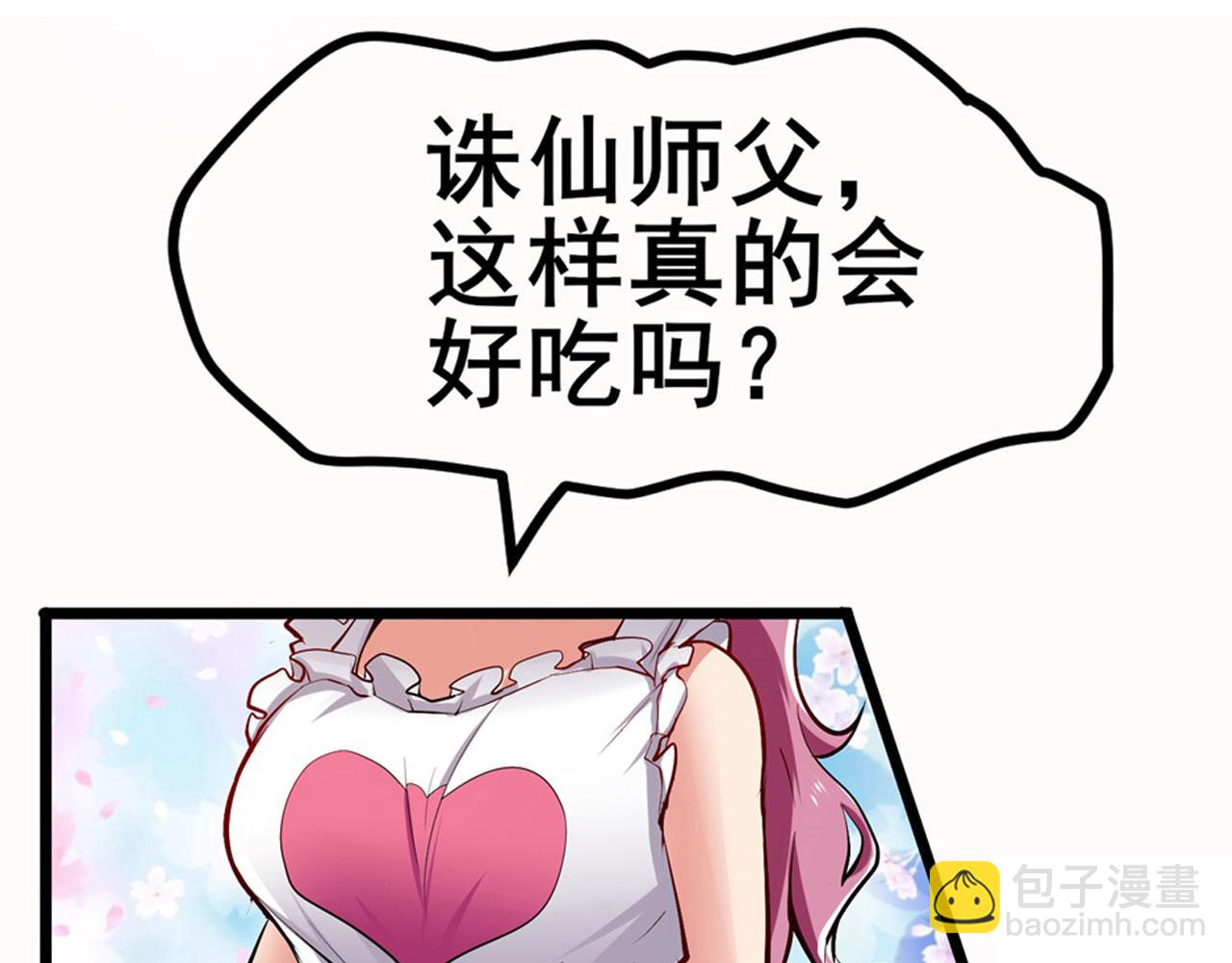 🍜英雄再临（英雄？我早就不当了） 第462话 你也是林劫？ 第6页