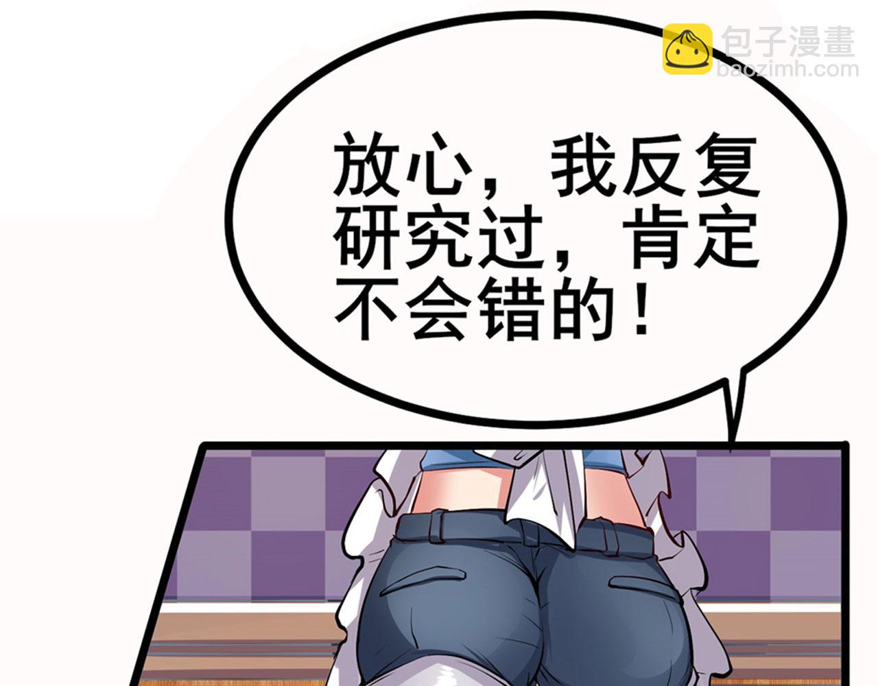 🍜英雄再临（英雄？我早就不当了） 第462话 你也是林劫？ 第8页