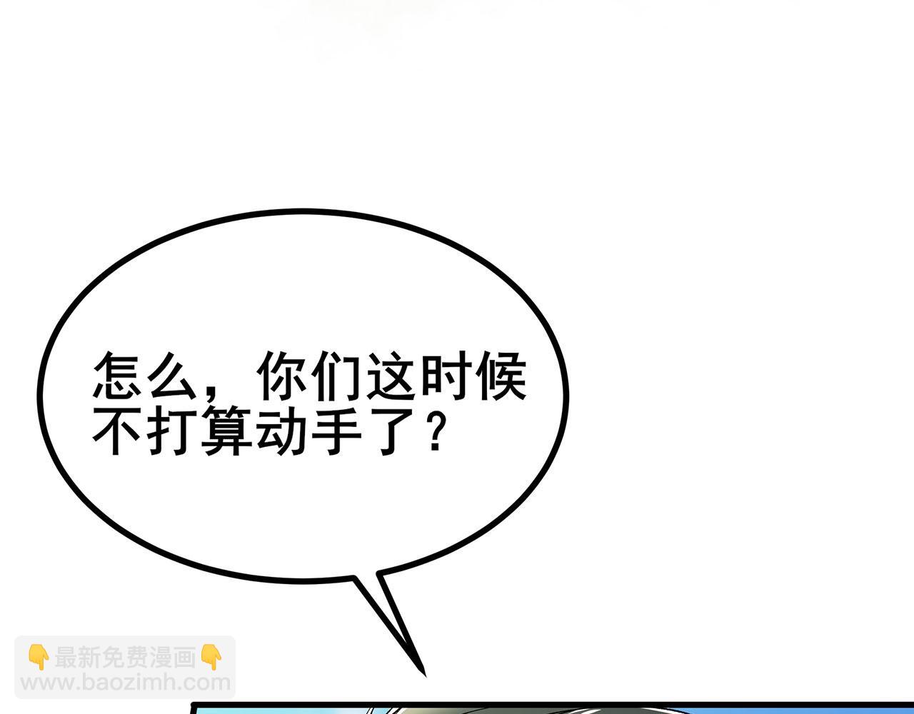 🍜英雄再临（英雄？我早就不当了） 第466话 假戏真做 第13页