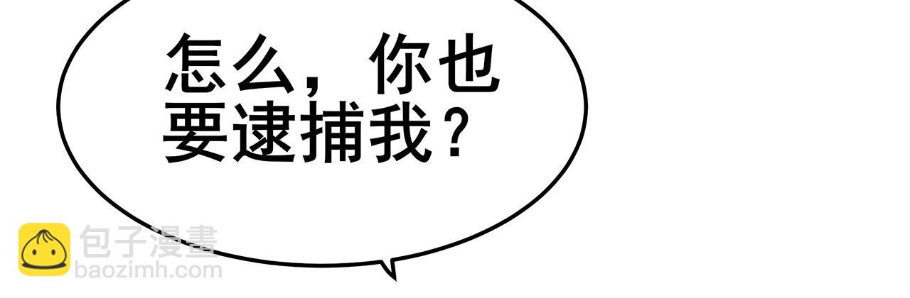 🍜英雄再临（英雄？我早就不当了） 第466话 假戏真做 第22页