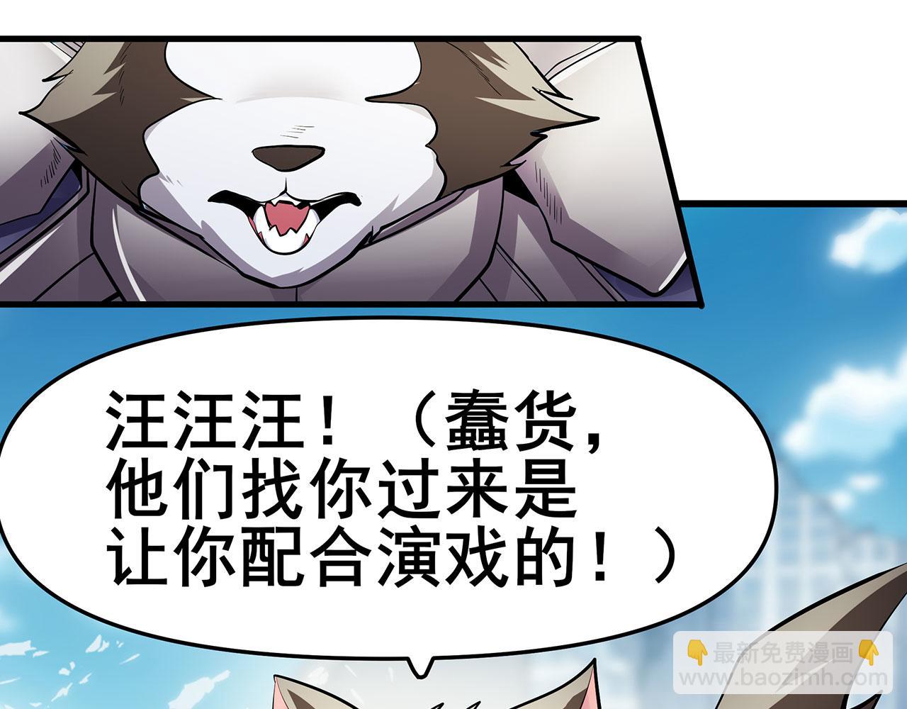 🍜英雄再临（英雄？我早就不当了） 第466话 假戏真做 第25页