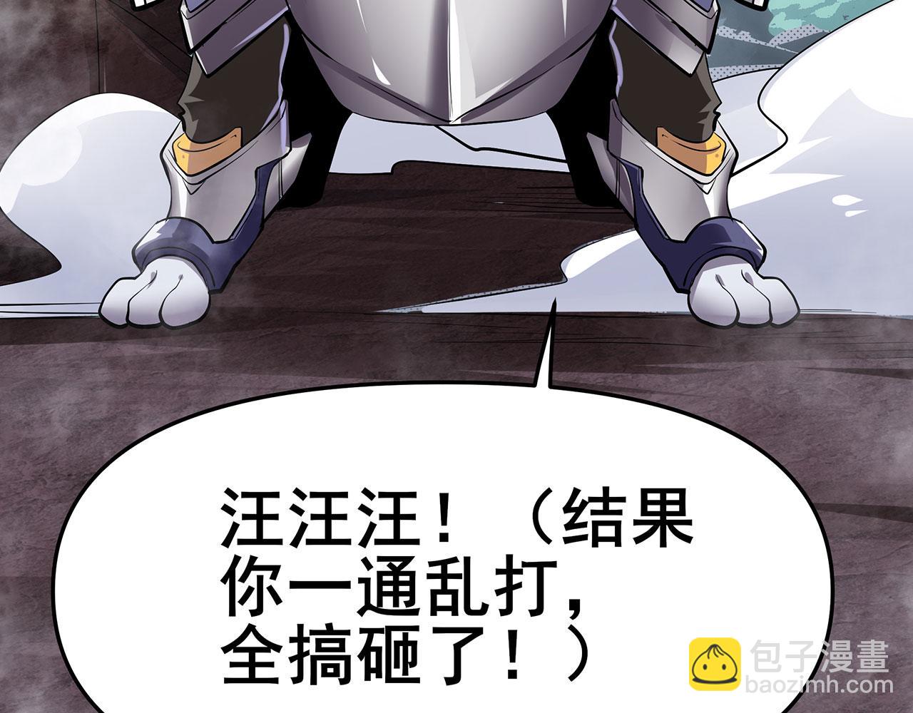 🍜英雄再临（英雄？我早就不当了） 第466话 假戏真做 第27页