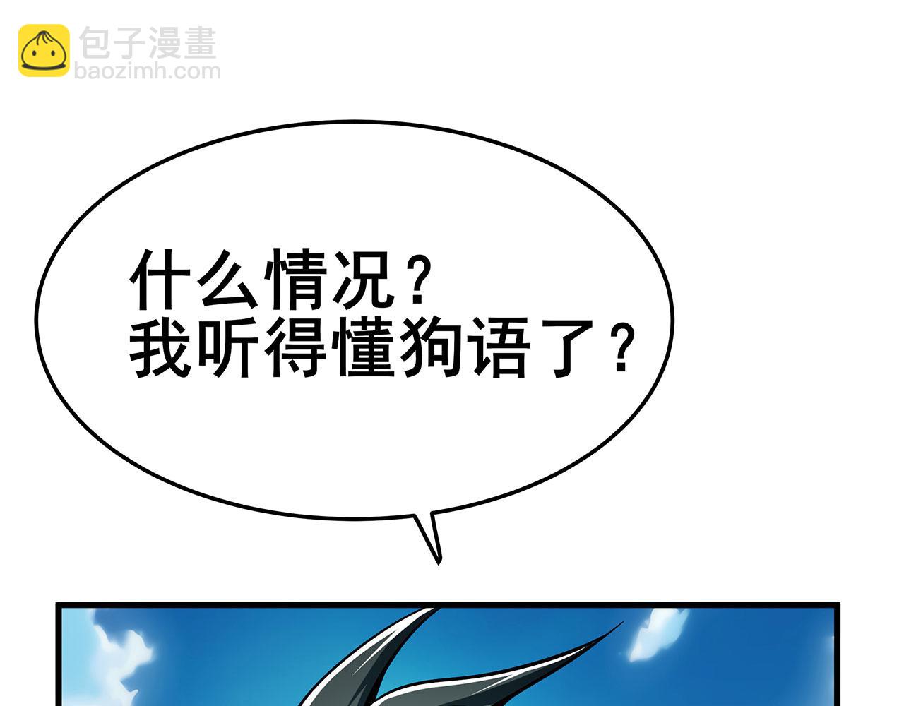 🍜英雄再临（英雄？我早就不当了） 第466话 假戏真做 第31页
