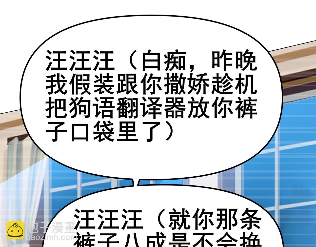 🍜英雄再临（英雄？我早就不当了） 第466话 假戏真做 第33页