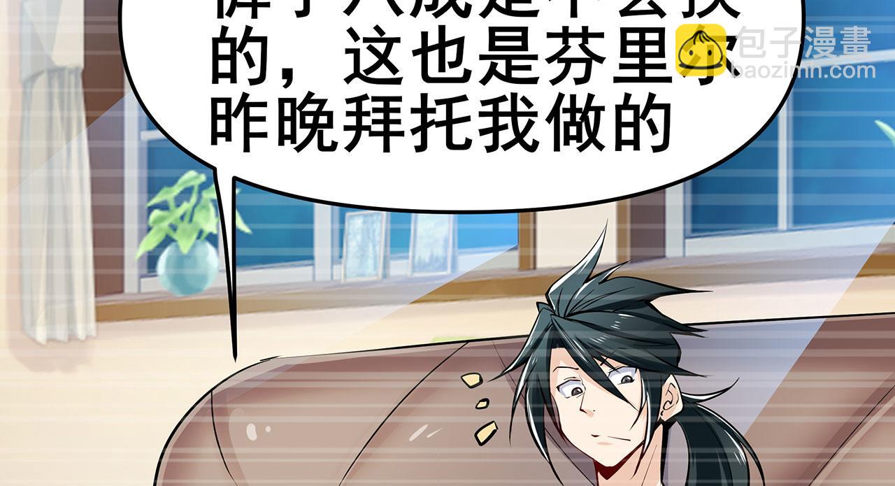 🍜英雄再临（英雄？我早就不当了） 第466话 假戏真做 第34页