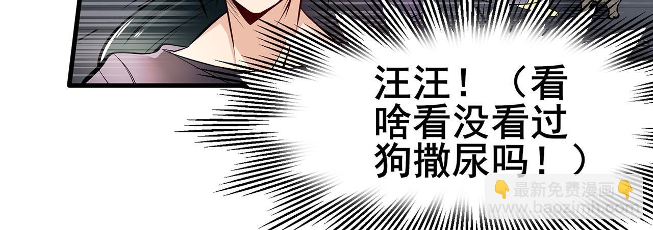 🍜英雄再临（英雄？我早就不当了） 第466话 假戏真做 第38页