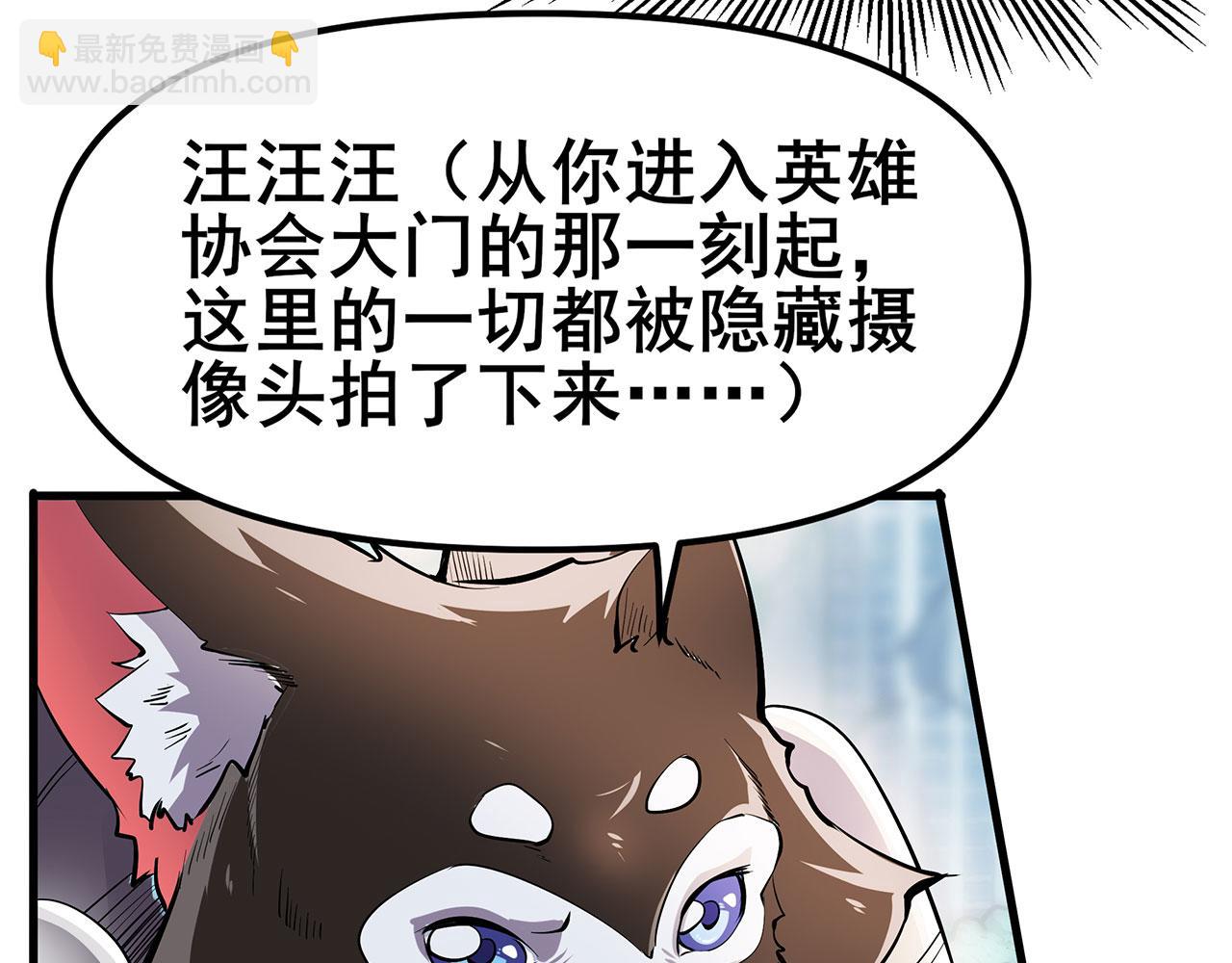 🍜英雄再临（英雄？我早就不当了） 第466话 假戏真做 第39页