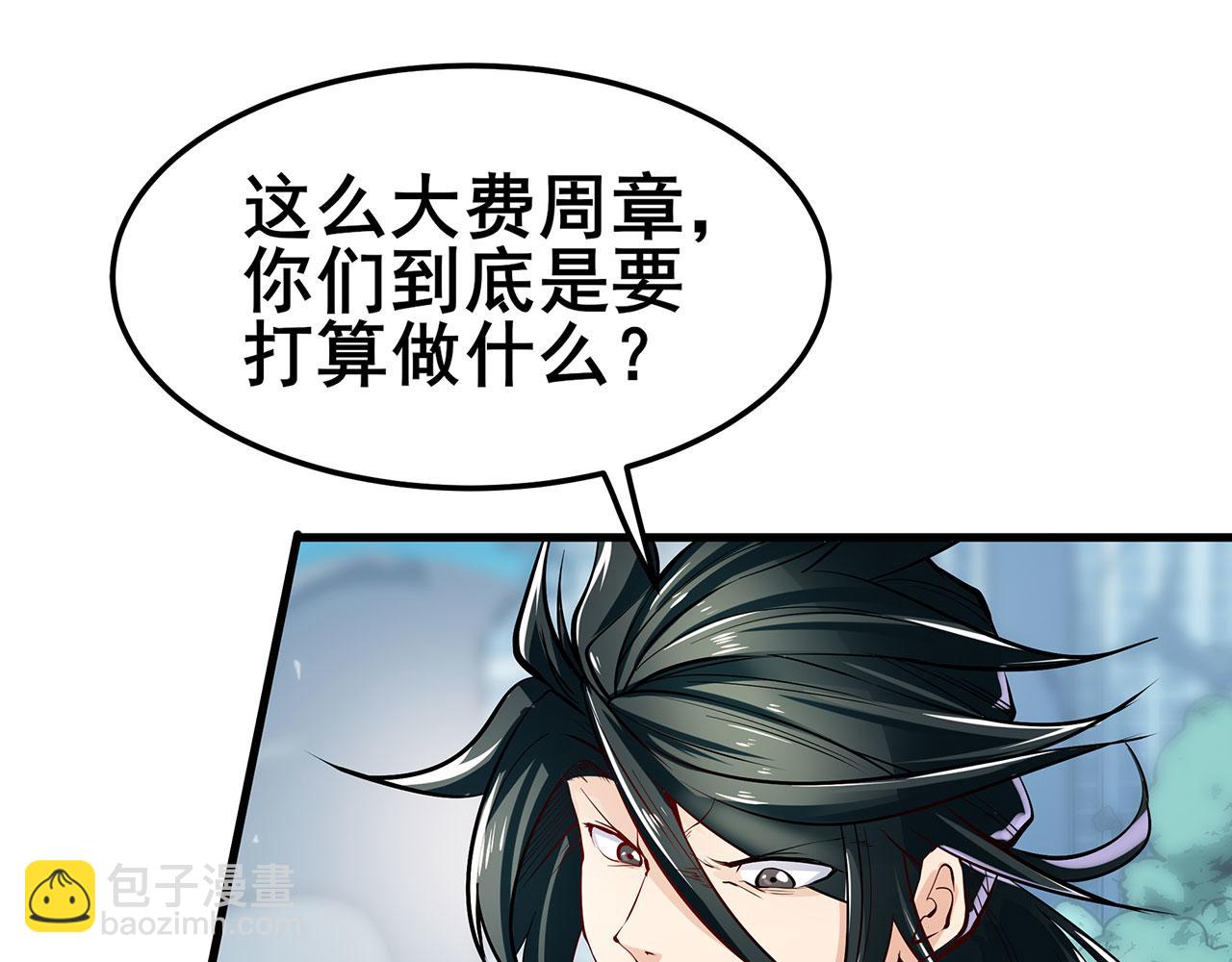 🍜英雄再临（英雄？我早就不当了） 第466话 假戏真做 第42页