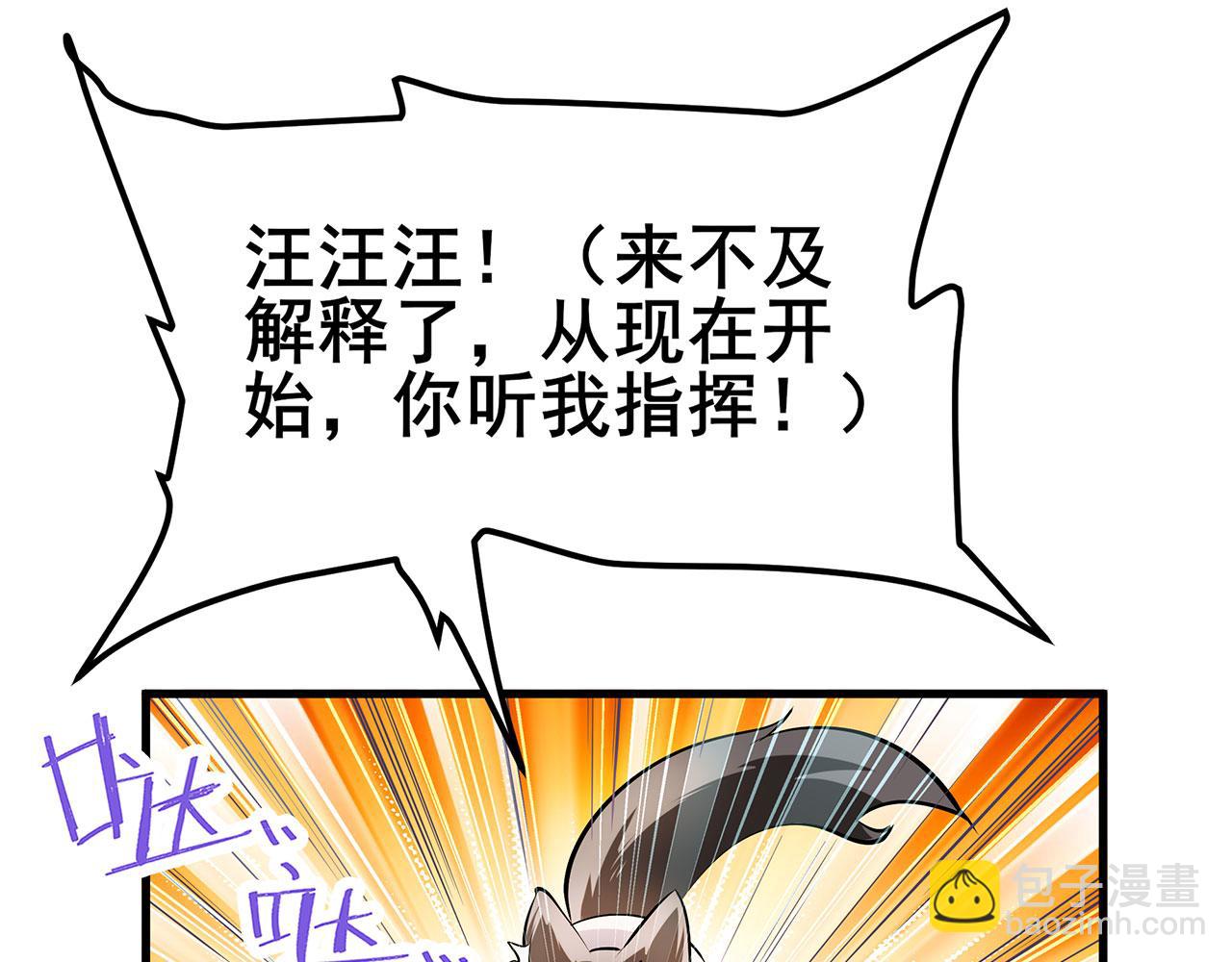 🍜英雄再临（英雄？我早就不当了） 第466话 假戏真做 第44页