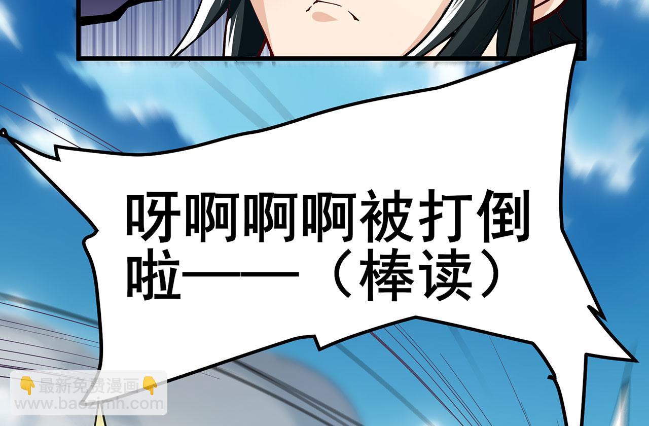 🍜英雄再临（英雄？我早就不当了） 第466话 假戏真做 第49页