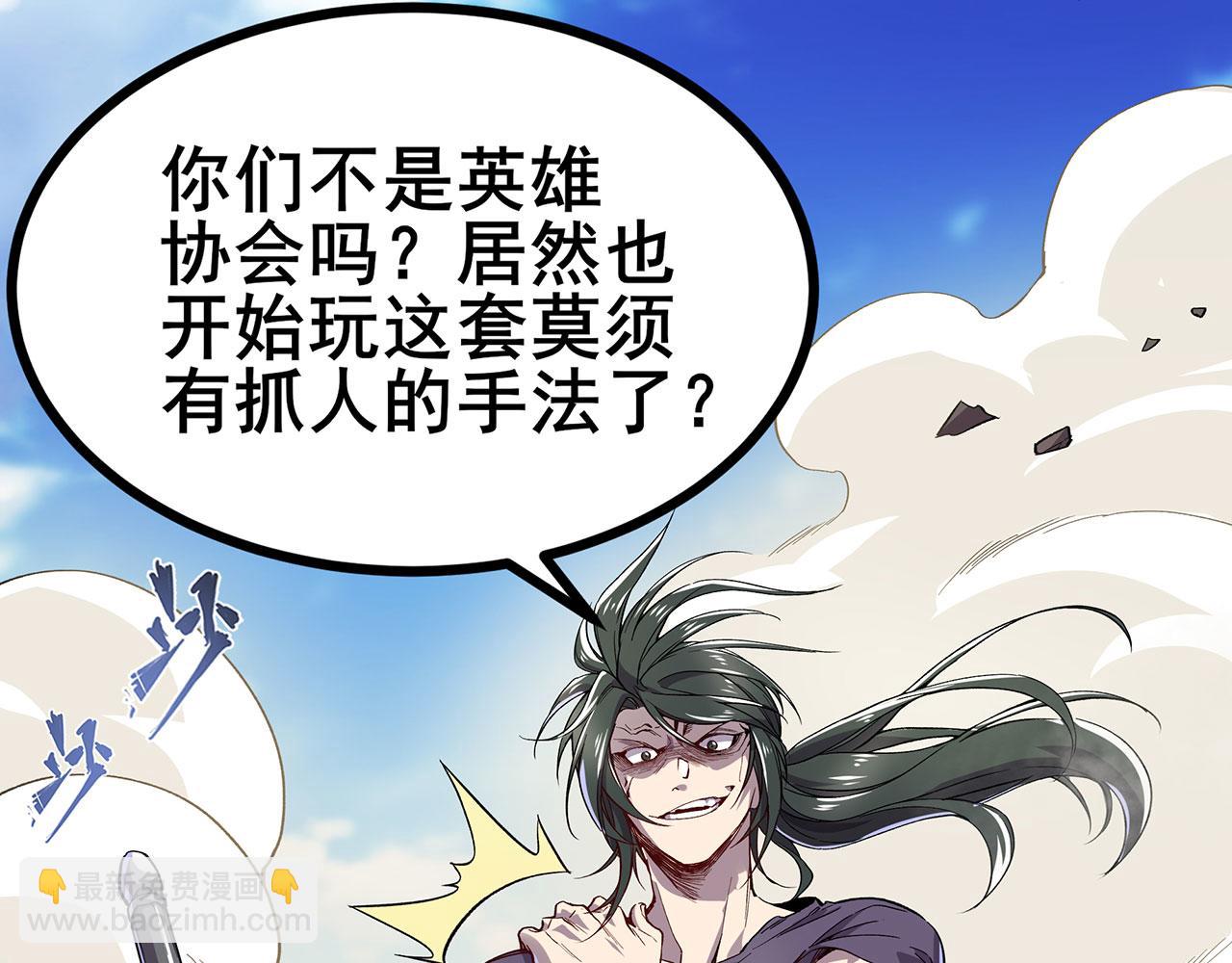 🍜英雄再临（英雄？我早就不当了） 第466话 假戏真做 第9页