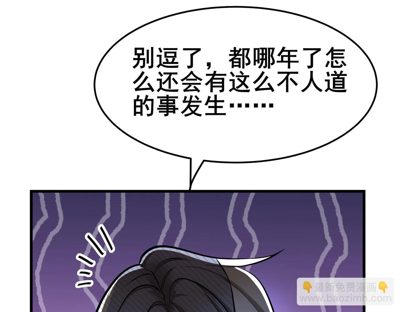 🍜英雄再临（英雄？我早就不当了） 第468话 牢狱之灾 第10页
