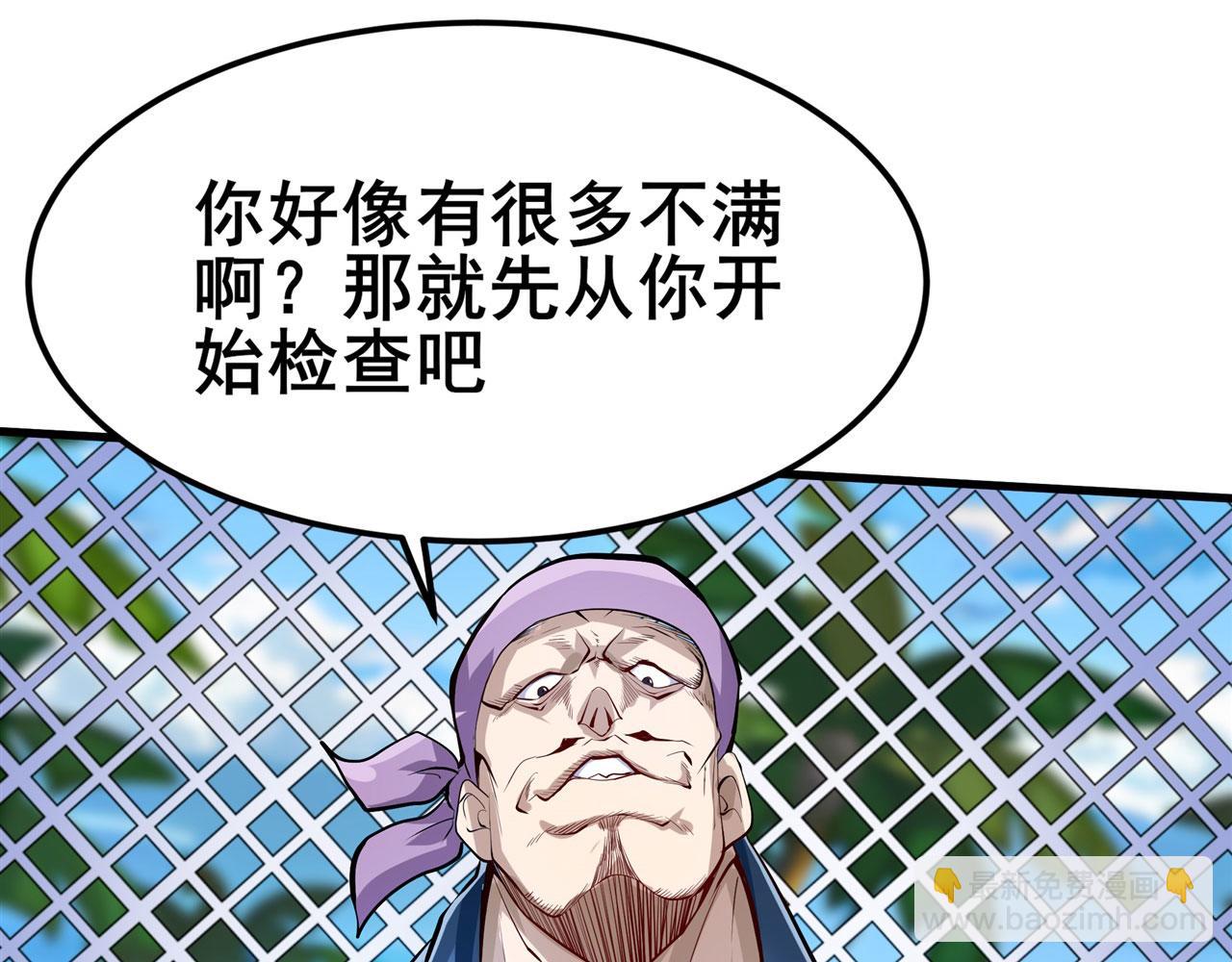 🍜英雄再临（英雄？我早就不当了） 第468话 牢狱之灾 第12页
