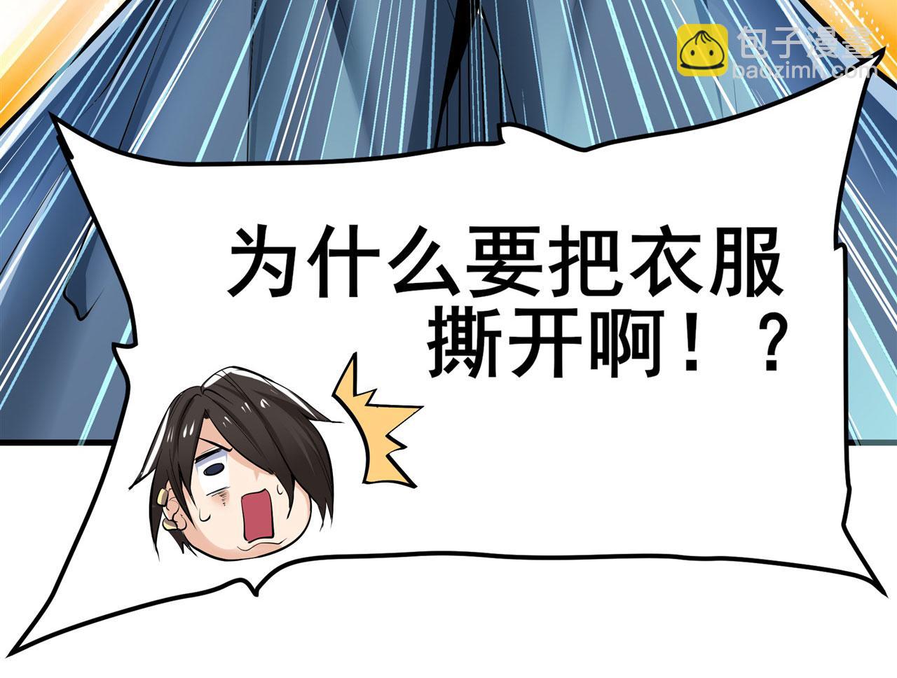 🍜英雄再临（英雄？我早就不当了） 第468话 牢狱之灾 第17页