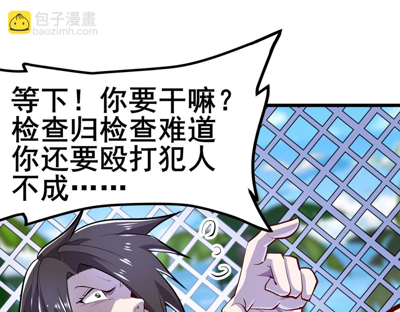 🍜英雄再临（英雄？我早就不当了） 第468话 牢狱之灾 第18页