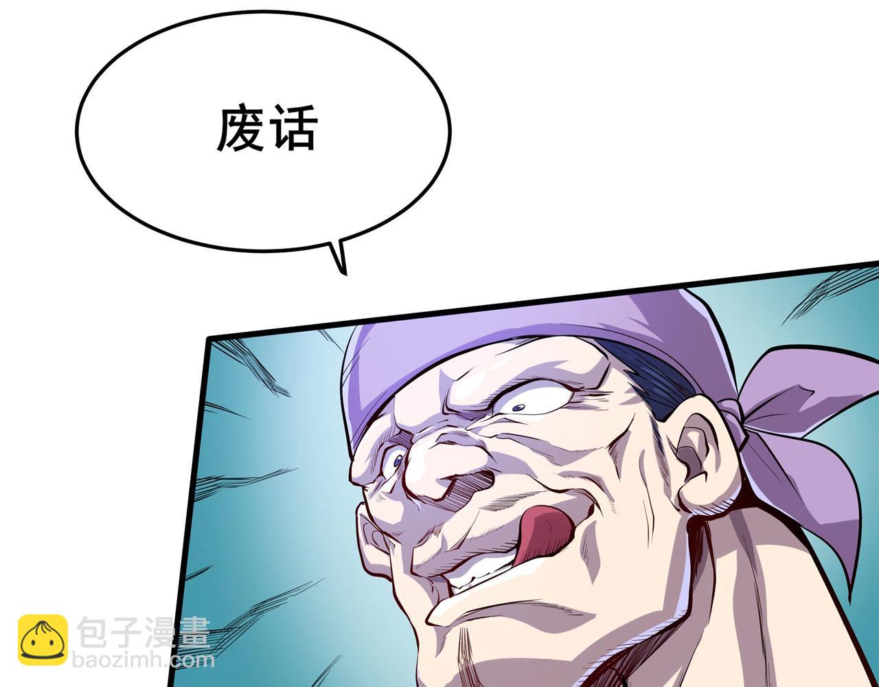 🍜英雄再临（英雄？我早就不当了） 第468话 牢狱之灾 第22页
