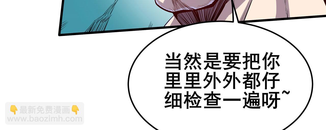 🍜英雄再临（英雄？我早就不当了） 第468话 牢狱之灾 第23页