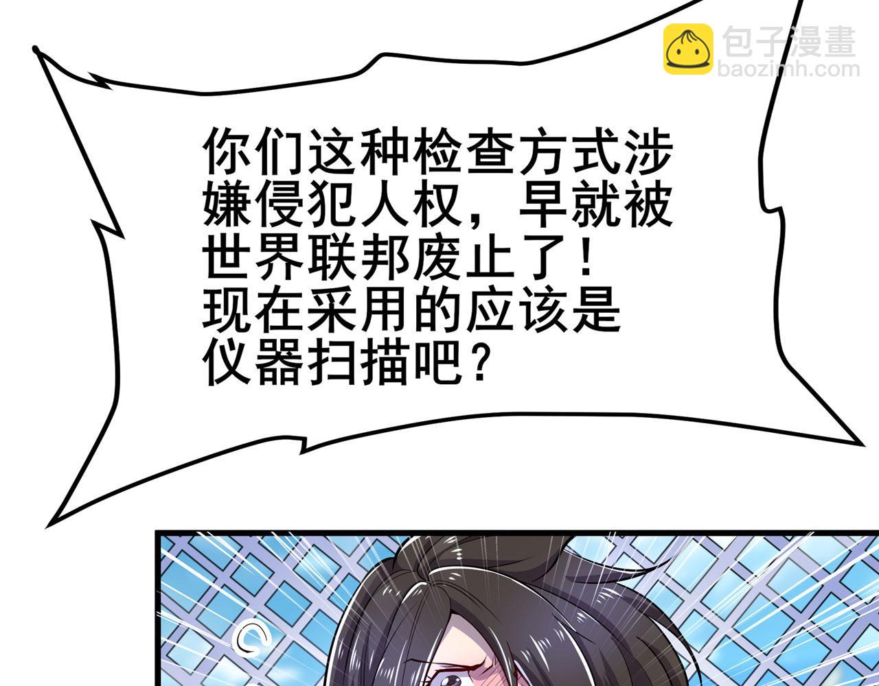 🍜英雄再临（英雄？我早就不当了） 第468话 牢狱之灾 第26页