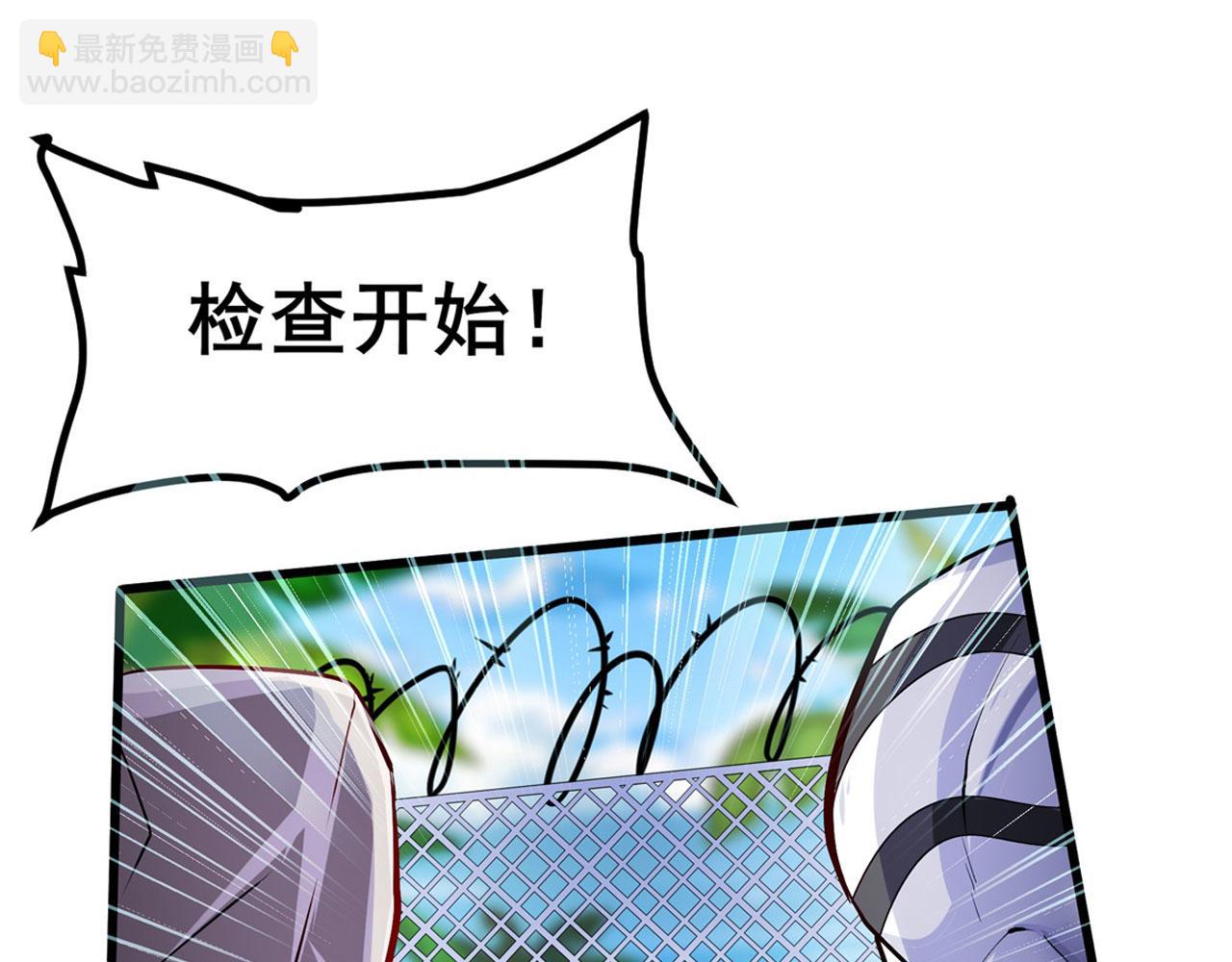 🍜英雄再临（英雄？我早就不当了） 第468话 牢狱之灾 第3页