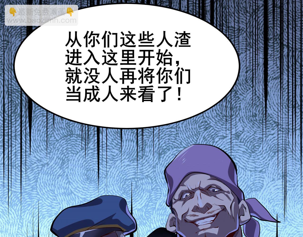 🍜英雄再临（英雄？我早就不当了） 第468话 牢狱之灾 第30页