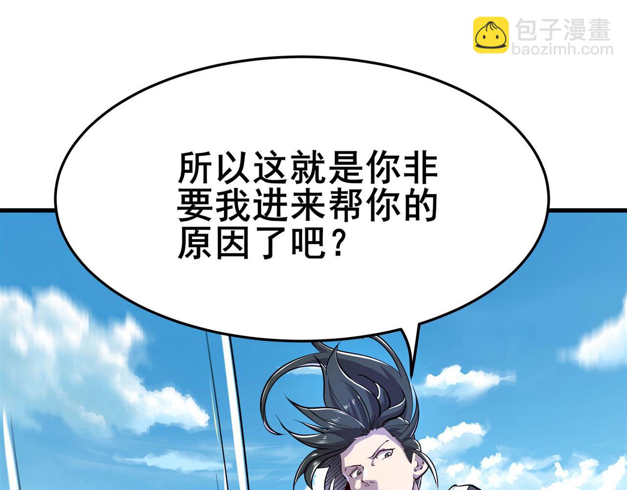 🍜英雄再临（英雄？我早就不当了） 第468话 牢狱之灾 第43页