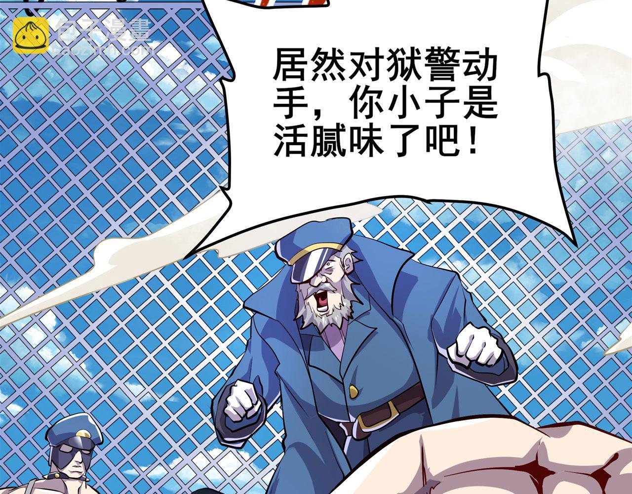 🍜英雄再临（英雄？我早就不当了） 第468话 牢狱之灾 第47页