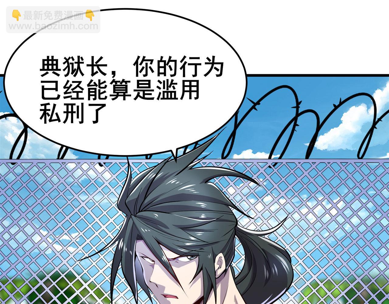 🍜英雄再临（英雄？我早就不当了） 第468话 牢狱之灾 第49页