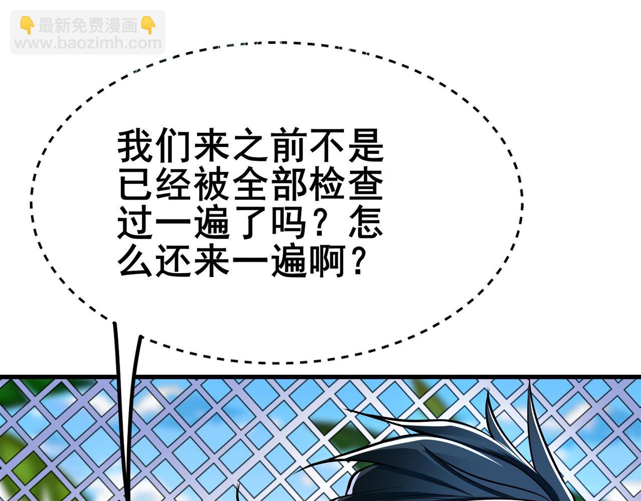 🍜英雄再临（英雄？我早就不当了） 第468话 牢狱之灾 第5页