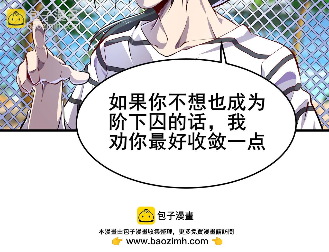 🍜英雄再临（英雄？我早就不当了） 第468话 牢狱之灾 第50页