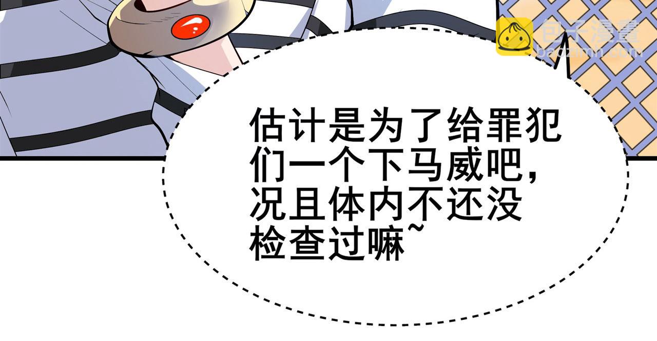 🍜英雄再临（英雄？我早就不当了） 第468话 牢狱之灾 第7页
