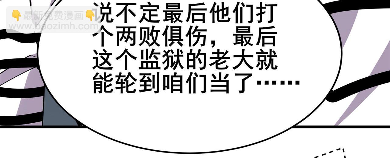 🍜英雄再临（英雄？我早就不当了） 第470话 仇人相见 第11页