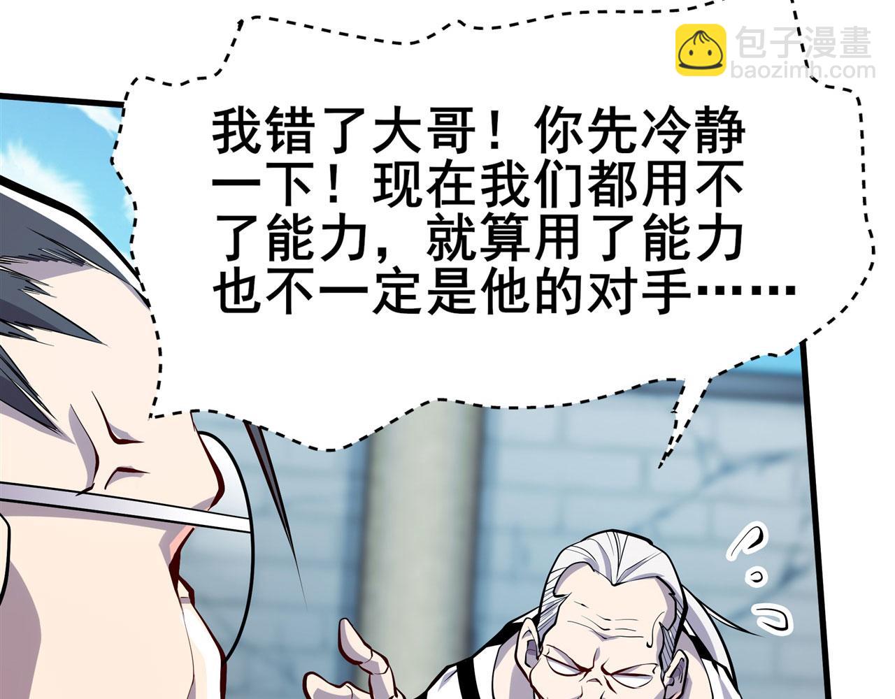 🍜英雄再临（英雄？我早就不当了） 第470话 仇人相见 第12页