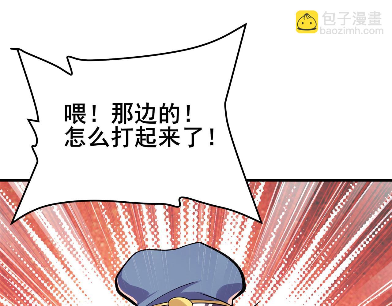 🍜英雄再临（英雄？我早就不当了） 第470话 仇人相见 第14页