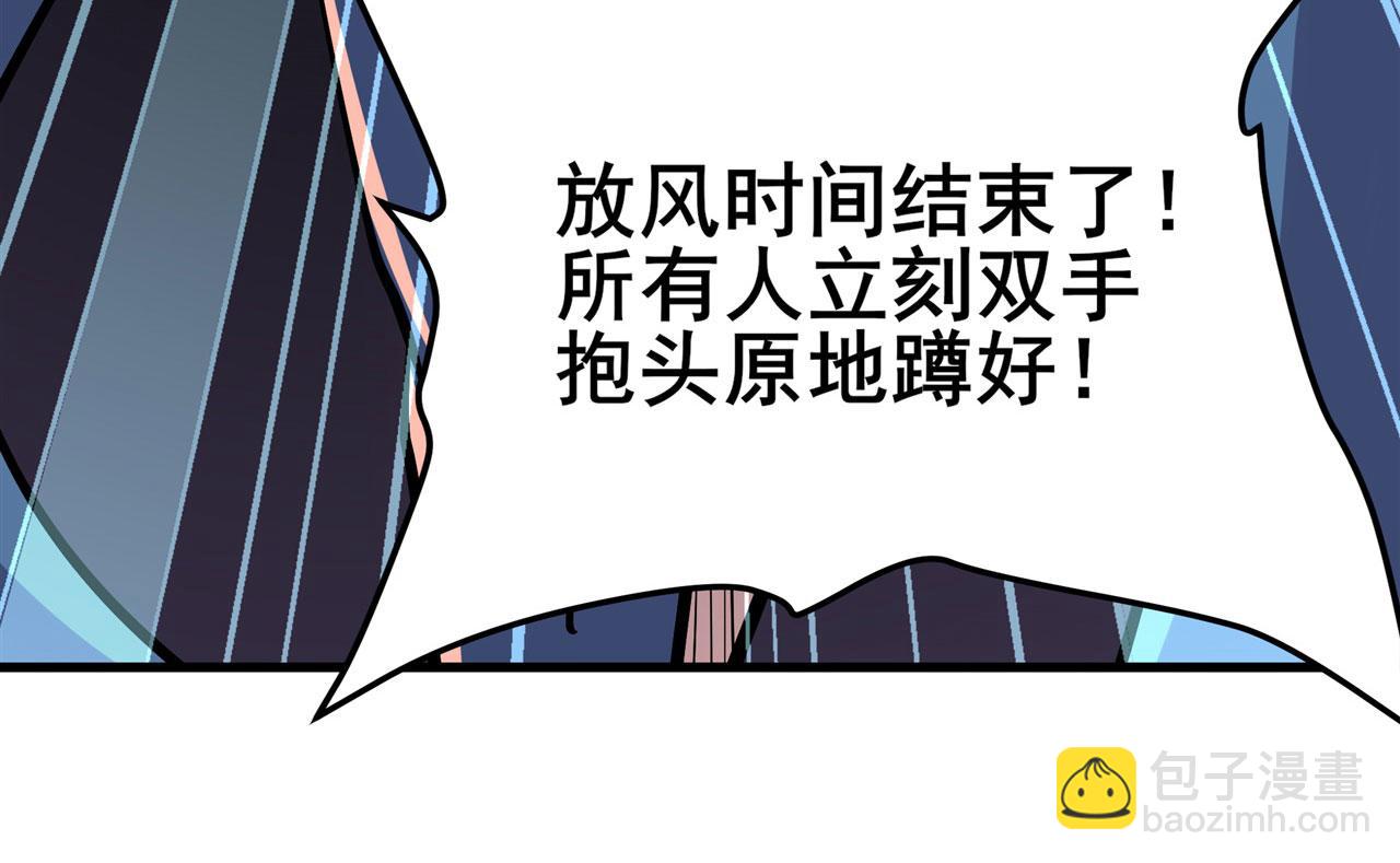 🍜英雄再临（英雄？我早就不当了） 第470话 仇人相见 第17页