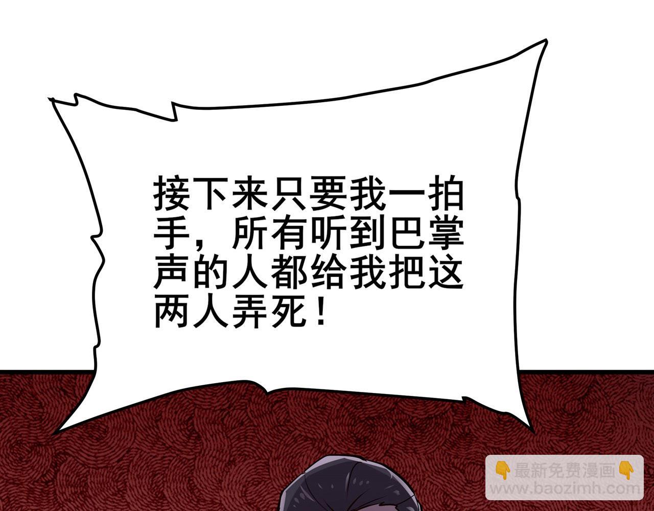 🍜英雄再临（英雄？我早就不当了） 第470话 仇人相见 第18页