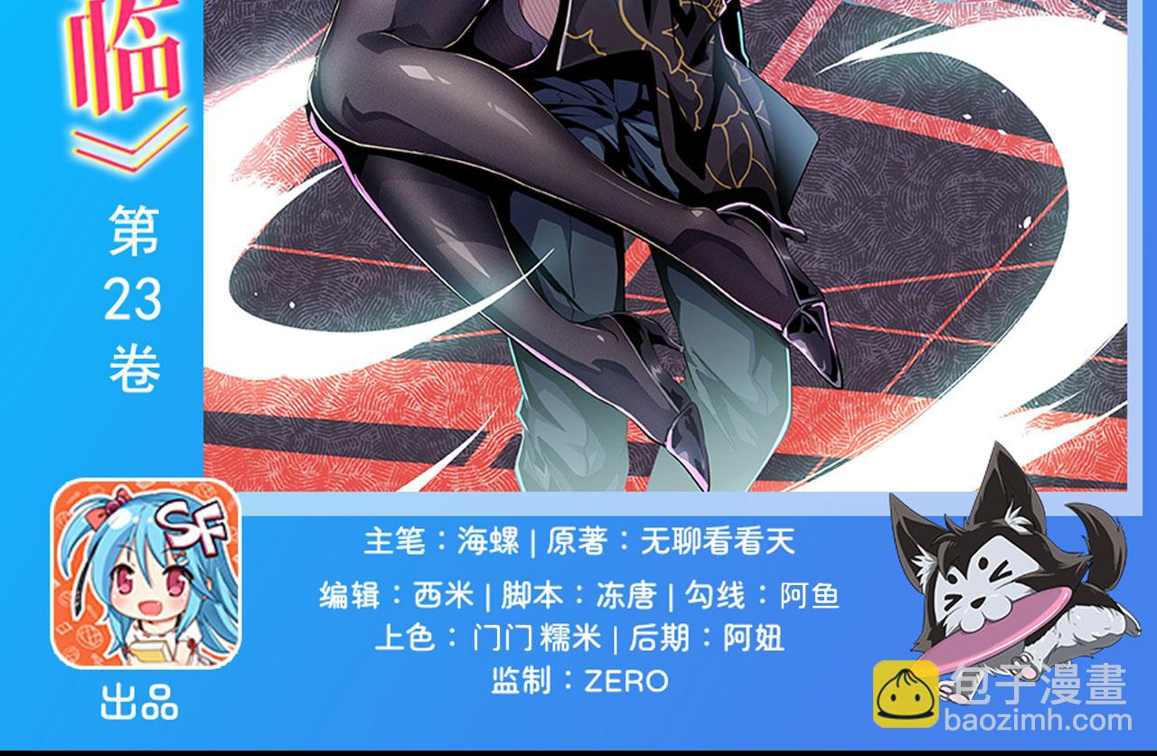 🍜英雄再临（英雄？我早就不当了） 第470话 仇人相见 第2页