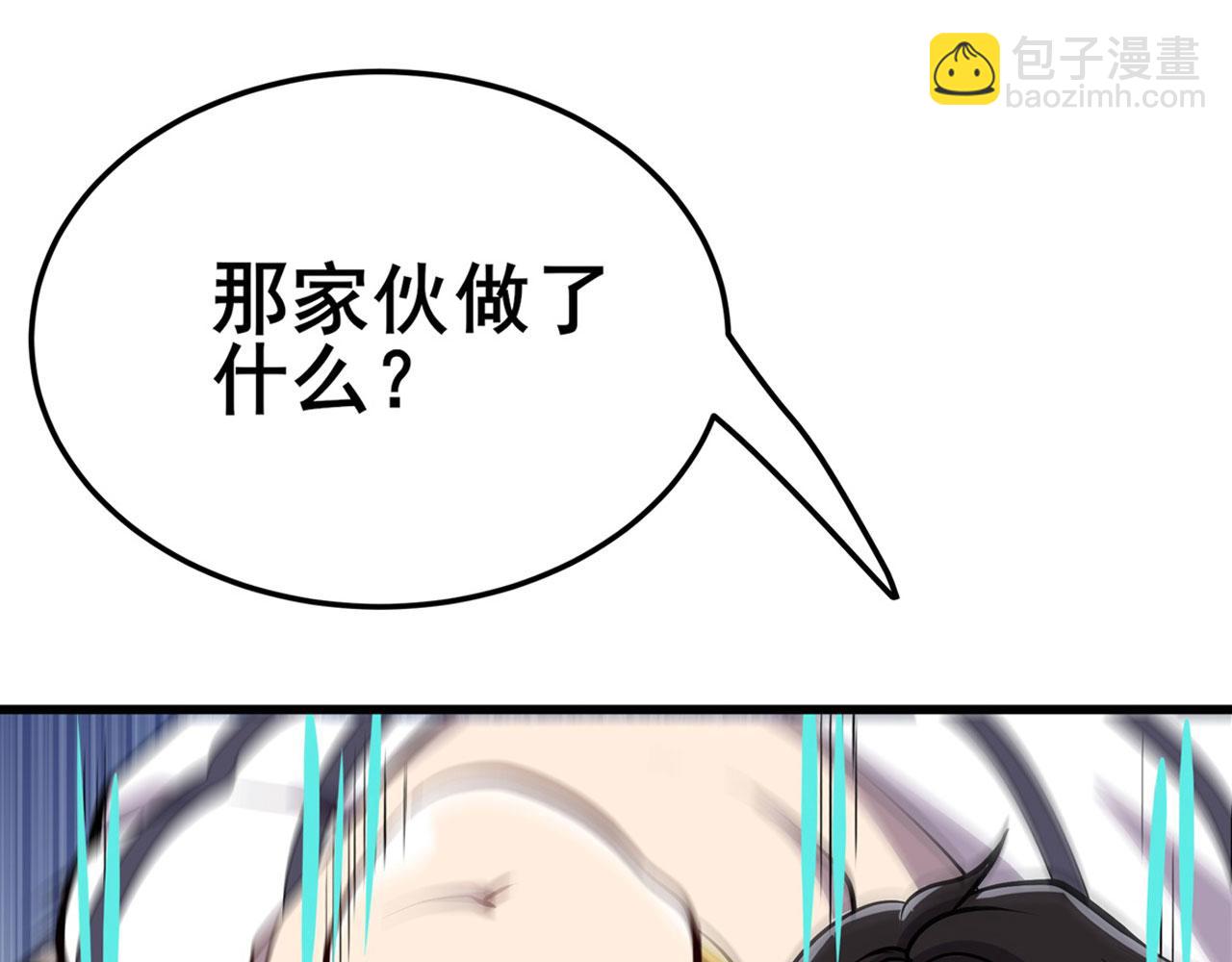 🍜英雄再临（英雄？我早就不当了） 第470话 仇人相见 第26页