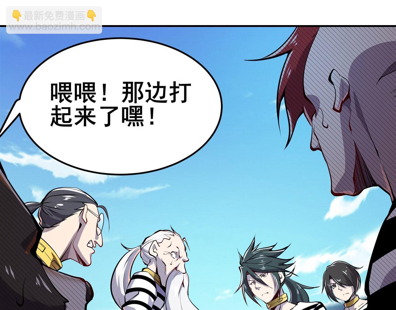 🍜英雄再临（英雄？我早就不当了） 第470话 仇人相见 第3页