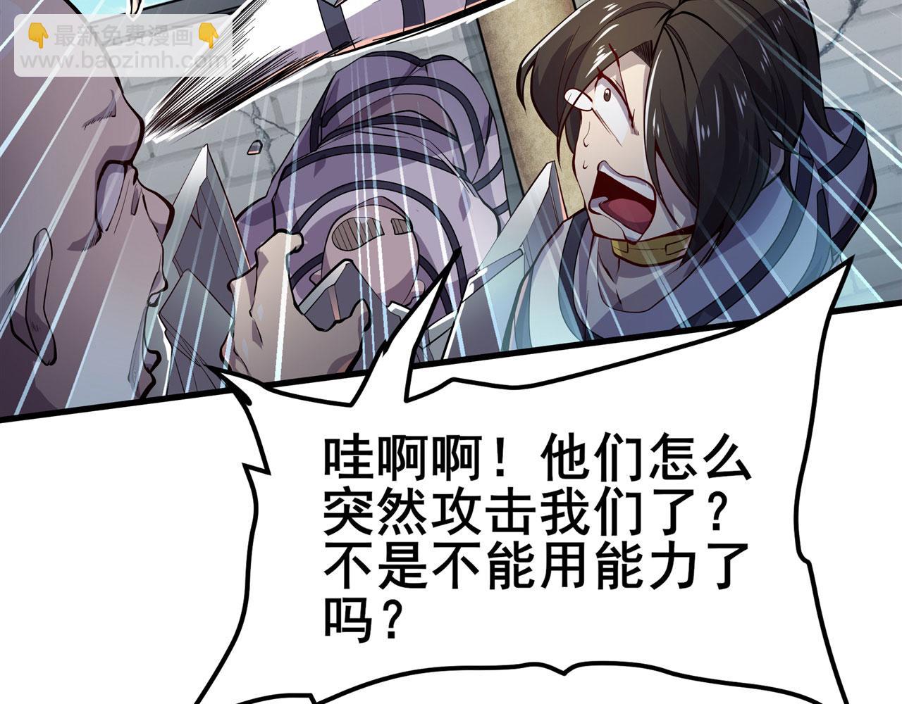🍜英雄再临（英雄？我早就不当了） 第470话 仇人相见 第33页