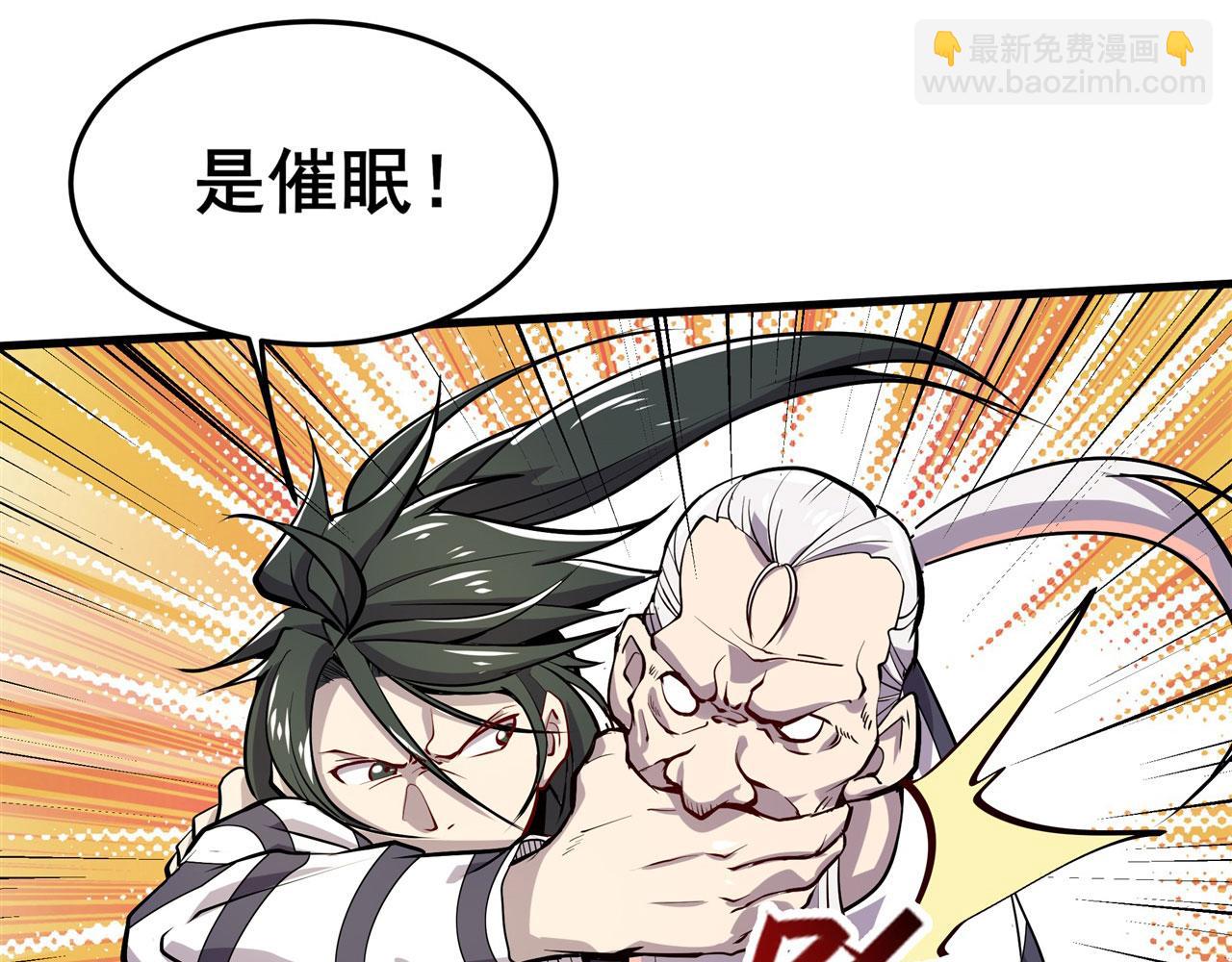 🍜英雄再临（英雄？我早就不当了） 第470话 仇人相见 第35页