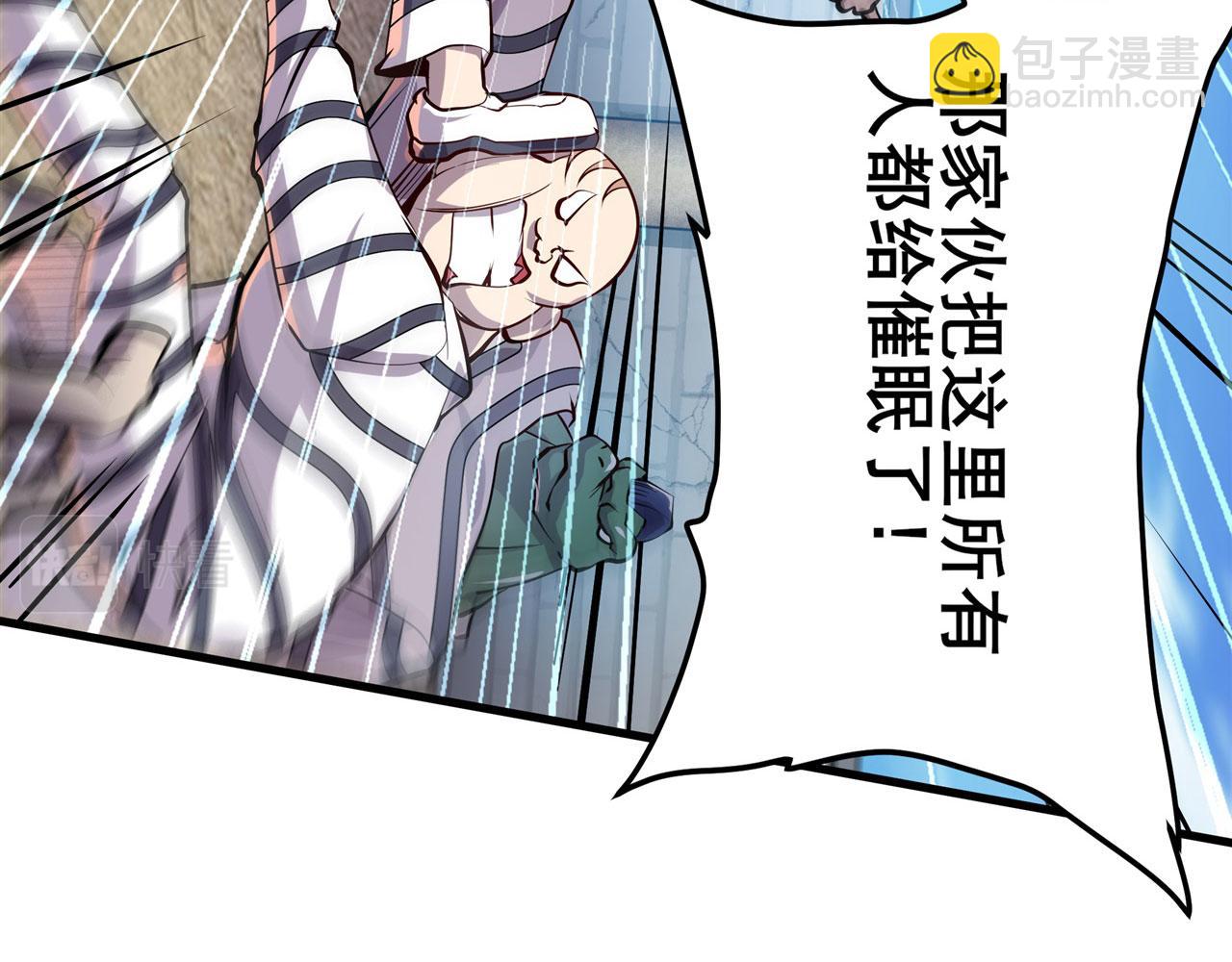 🍜英雄再临（英雄？我早就不当了） 第470话 仇人相见 第44页