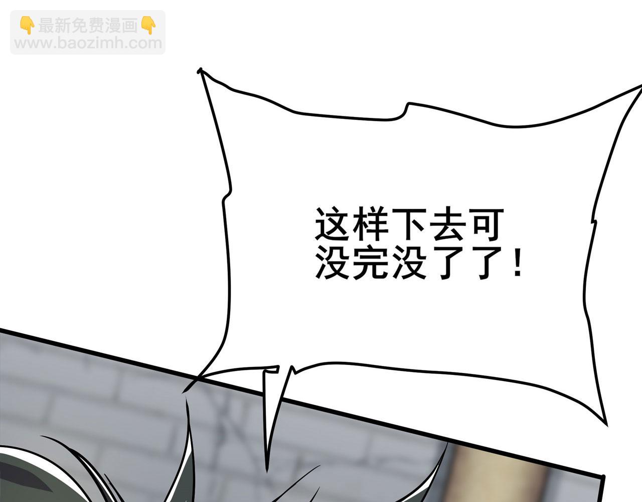 🍜英雄再临（英雄？我早就不当了） 第470话 仇人相见 第46页