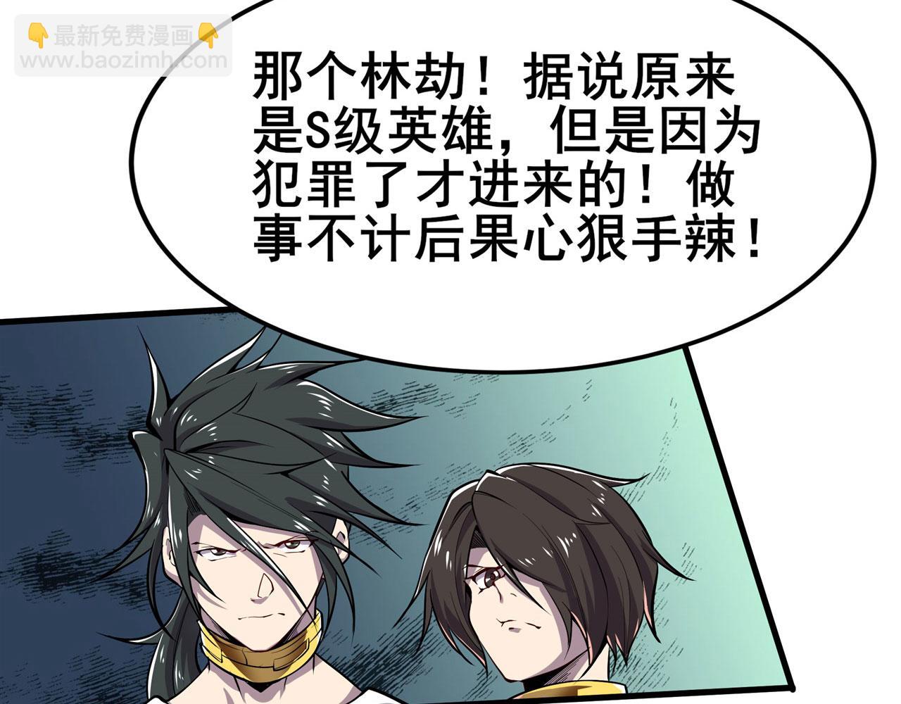🍜英雄再临（英雄？我早就不当了） 第470话 仇人相见 第5页