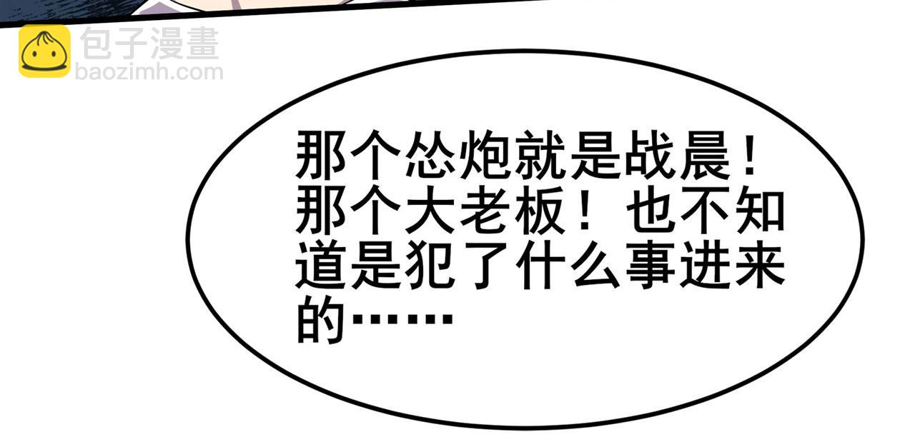 🍜英雄再临（英雄？我早就不当了） 第470话 仇人相见 第6页
